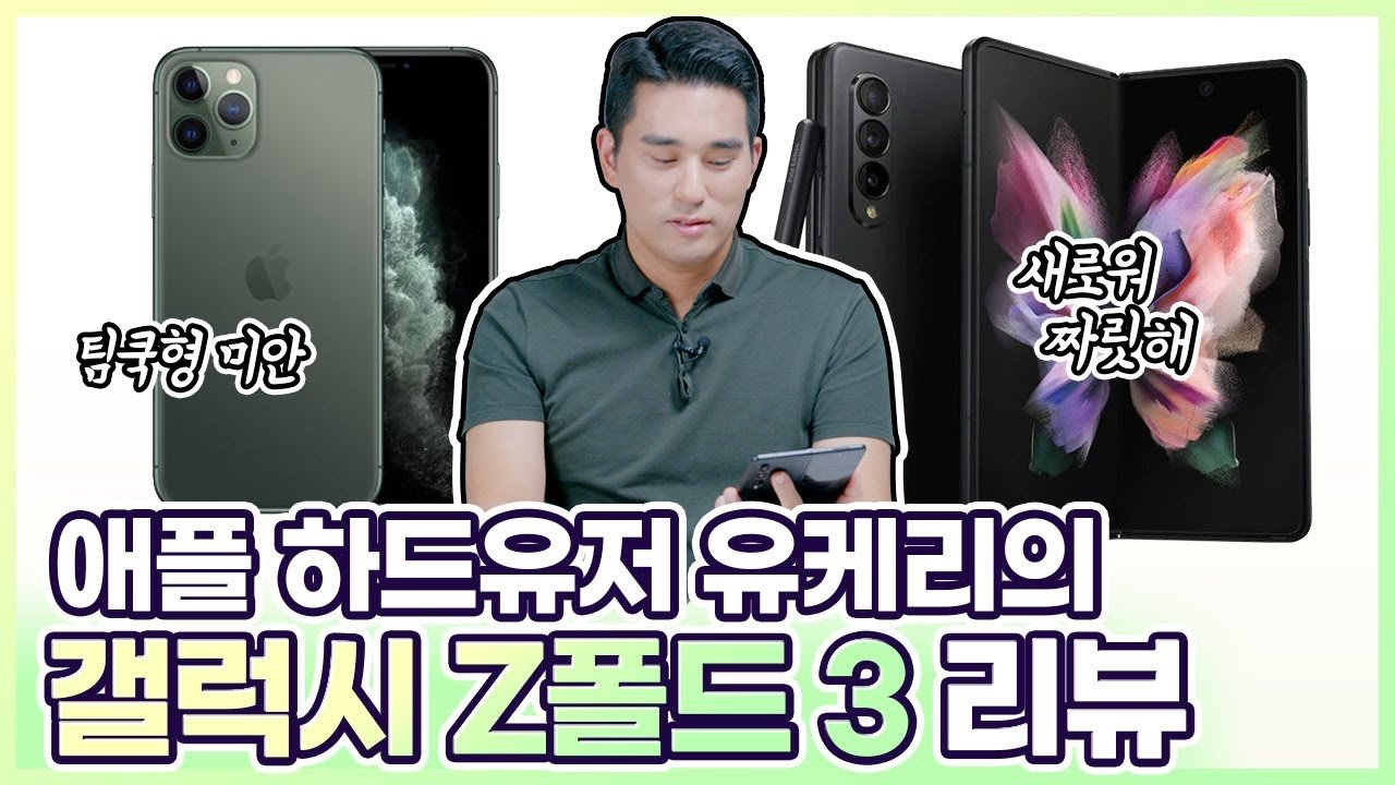 아이폰에 갤럭시 워치3 버즈 라이브? 기능 제한 때문에 후회했어요 실사용 근거 장면